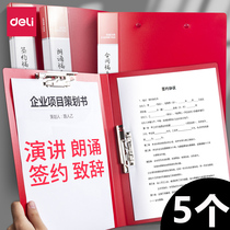 5 folders red A4 recitation clip Party building China Red speech clip poetry recitation this clip clip clip ceremony this agreement clip multi-layer data book storage box file sorting