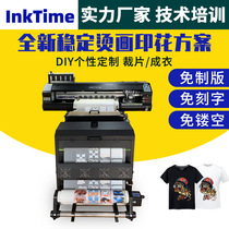 Free engraving printing printing non-engraving printing powder drying all-in-one machine set