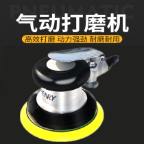 5 inch pneumatic vacuum cleaning machine steam frosted paper machine car beauty polishing machine wax machine industrial grade dry grinding head