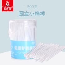 (Buy 4 get 1 free)Baby cotton swab Newborn baby dig nose cleaning booger special ultra-fine cotton swab fine shaft