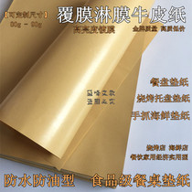 Waterproof and oil-proof table mat paper coated film catering Kraft paper fried seafood hand-grabbed seafood barbecue mat 80g