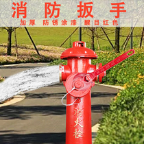 Fire hydrant wrench Outdoor fire extinguishing ground bolt Fire underground bolt thickened GB switch special universal thickened