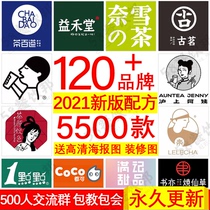 Milk tea formula Full set of information Commercial Hi Tea fruit tea drinks Cold drink production technology tutorial Training Franchisee