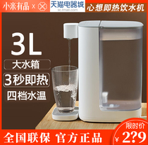 Xiaomi thought that is hot water dispenser 3L household water purifier electric kettle office small hot water machine desktop desktop
