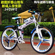 Shock-absorber ultra-light aluminum alloy folding Mountain Bike XC soft tail variable speed road car adult male and female students