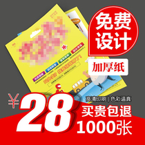 Catering leaflets printed advertising paper color printing double-sided free design printing color page printing production opening three fold