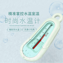 Baby water temperature meter Baby bath water temperature measurement Newborn household thermometer Childrens water temperature meter dual-use water temperature card
