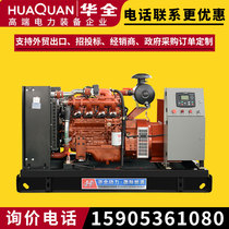 hua quan YC biogas generator 50kW 50kW small gas-fired generating units and the three-phase 380v pig farms