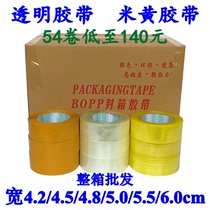 Transparent sealing tape whole box wholesale large roll yellow packing sealing adhesive cloth paper mail 4 2 4 5 5 56cm