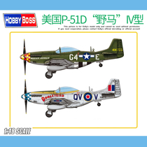 √ Yingli trumpeter model 1 48 American P-51D Mustang type IV fighter 85802