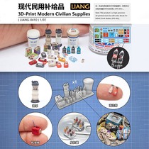 √ Yingli Liang Scene accessories 1 35 General modern civilian supplies 0410