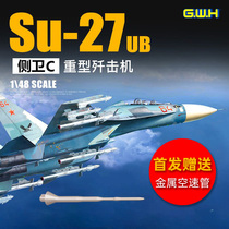 √ Yingli Great Wall Model 1 48 Russian Su-27 UB Flanker C heavy fighter L4827