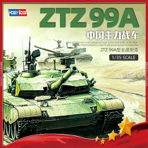√ Yingli trumpeter assembly model 1 35 China ZTZ99A main battle tank 82439