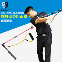 Golf Swing Exercise Folding Swing Posture Correction Arm Action Beginner's Assistant Practice