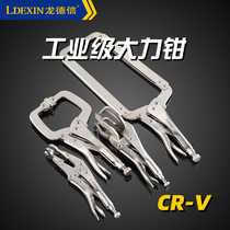 Multifunctional additional force pliers universal Longdexin C- type force pliers industrial-grade pressure pliers moving clamp fixing tool