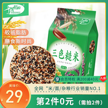 October rice field three color brown rice low fat grains red black rice coarse grain farm specialty vacuum 1kg bag 2kg