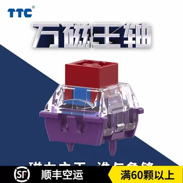 TTC万磁王磁轴-TTC万磁王磁轴促销价格、TTC万磁王磁轴品牌- 淘宝
