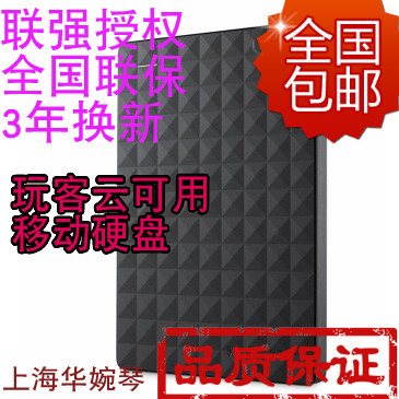 Special Seagate Mobile Hard Disk 3.02 t USB 3.0 Seagate Hard Disk Ruiwing 2TB High Speed Player Cloud