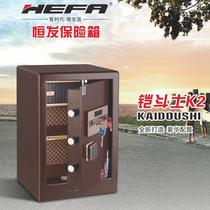 Hengfa safe Armored fighter K2 electronic 30-80 high all-steel password smart alarm safe