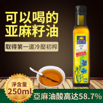 German small sun pure flaxseed oil grade one natural cold pressed virgin linseed oil 250ml vegetable oil edible oil
