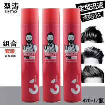 Tide Cubic Hair Gel Special Hard Styling Spray Dry Dry men clear aromas fluffy styling hairdresser special hair dresser