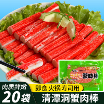 Qingtan Dong crab stick hot pot with sushi crab stick special material hot pot crab meat crab stick crab stick instant hand tear crab fillet