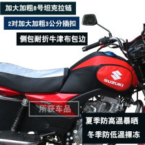Howe-Jue DH150ES E HJ150-27F E DH125E HJ125-27 motorcycle fuel tank cover