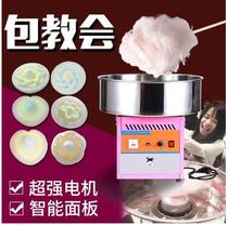 Commercial electric cotton candy machine plug-in fancy color pure electric sugar machine factory direct sales