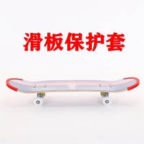 New skateboard anti-collision strip special old U-shaped long version double-warped version of scooter protective cover universal