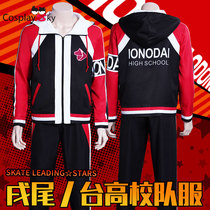 Skate Leading Stars-Xu Tail No Tai College uniform Sportswear Halloween cosplay mens clothing