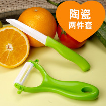 ceramic knife fruit knife peeler ceramic knife set Mini two piece set vegetable melon knife