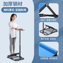 Stretch plate thickening supplies foot stroke Achilles tendon standing frame to prevent foot varus patient thigh non-slip iron pedal