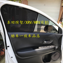 Honda XRV HRV Binzhi Vezel car sunscreen sunshade Magnetic side window shading curtain insulation curtain modification