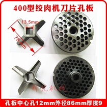 Cutting machine Orifice plate type 22 (QRLS400) cutting machine meat plate blade round knife meat sieve with bulge on one side