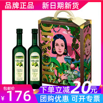Olyweilan olive oil gift box 750ml * 2 extra virgin edible oil light food New Year gift group purchase gift