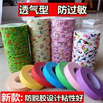 Color cartoon guzheng nail glue tape thin breathable perforated pipa tape cloth anti-allergy children adults