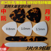 Professional imported nylon celluloid Zhongguan Zheng triangle pick Yueqin Liuqin shrapnel poke Duan Xiaoran