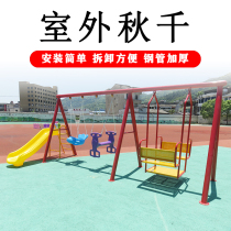 Childrens outdoor kindergarten large swing frame baby outdoor swing adult home courtyard iron community