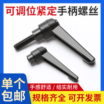 Adjustable-position tight handle screw 7-type L-type L-shaped rotatable adjustable handle locking nut M568101216