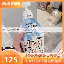 South Korea Aalm Aidoconbaby special baby children no silicone oil shampoo The two-in-one weak acidity of the shampoo