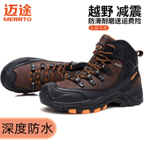 Maitu outdoor hiking shoes mens waterproof non-slip wear-resistant cowhide high-top boots breathable winter ladies hiking shoes thick soles