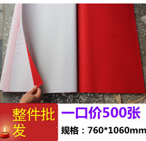 Red paper Zhu yarn red paper-cut advertising paper wedding cover well red paper single-sided celebration event supplies