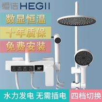 HEGII constant white color constant temperature digital display shower set Household bathroom pressurized all-copper faucet bath device
