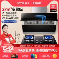 Moritae B980QG range hood gas stove package side suction household large suction smoke machine stove set combination
