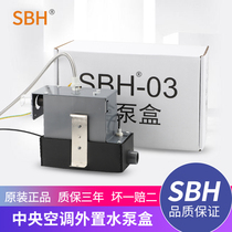 SBH Midea central air conditioning Dajin Gree Haier Hisense external drainage pump Duct machine condensate lifting pump