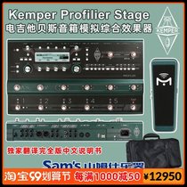 Sammus musical Kemper Stage guitar speaker simulation clone KPA floor pedal effect KPS