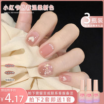 Li summer nail polish glue 2021 new ice transparent nude color small set of popular three-color suit nail shop special
