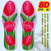 New 8D embroidery integrated cross stitch insole mens and womens tulip embroidery full of embroidery double-sided pinholes do not fade