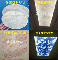 Acrylic cloud stone plate plastic corridor transmission plate imitation Dali light box plate diffusion plate aisle hanging top plate processing