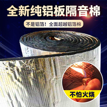 Automotive soundproofing insulation cotton door floor engine compartment Hood Super parts of the sound-absorbing cotton silencing cotton self-adhesive